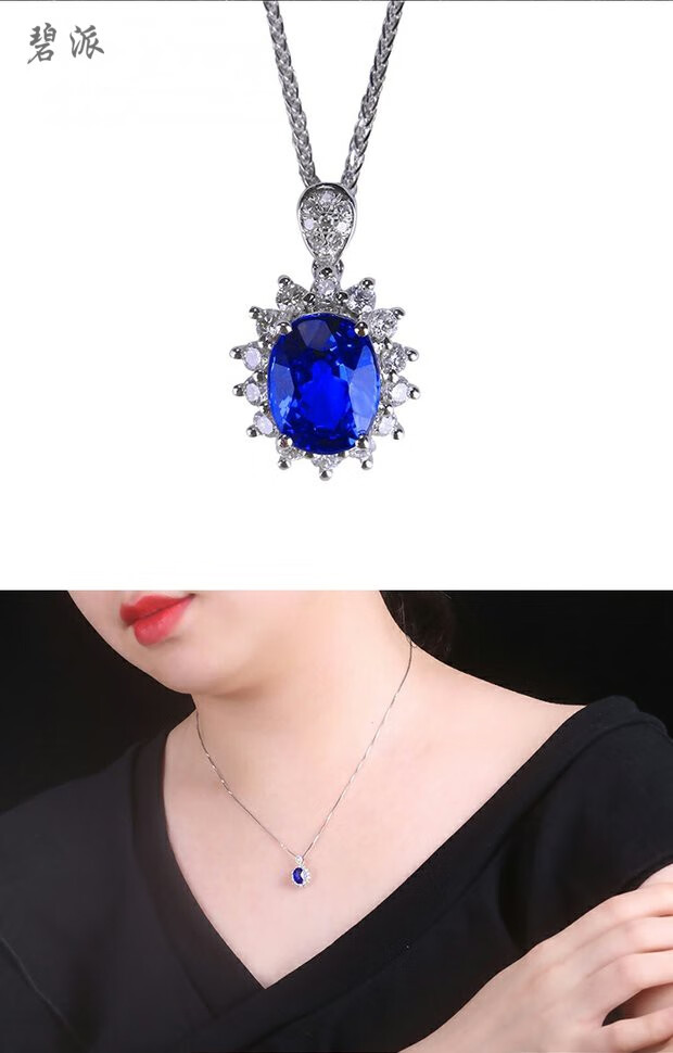 碧派149克拉天然戴妃款矢车菊蓝宝石吊坠18k金镶钻彩宝吊坠定制