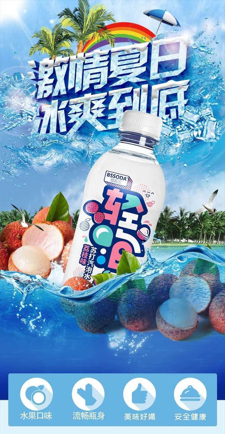 畅乐多苏打气泡水350ml12瓶网红含汽果味饮料夏季清爽饮品整箱混合装