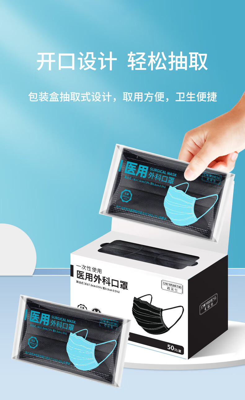京健康黑色口罩一次性医用外科三层正规防病毒医专用单独立包装黑色50