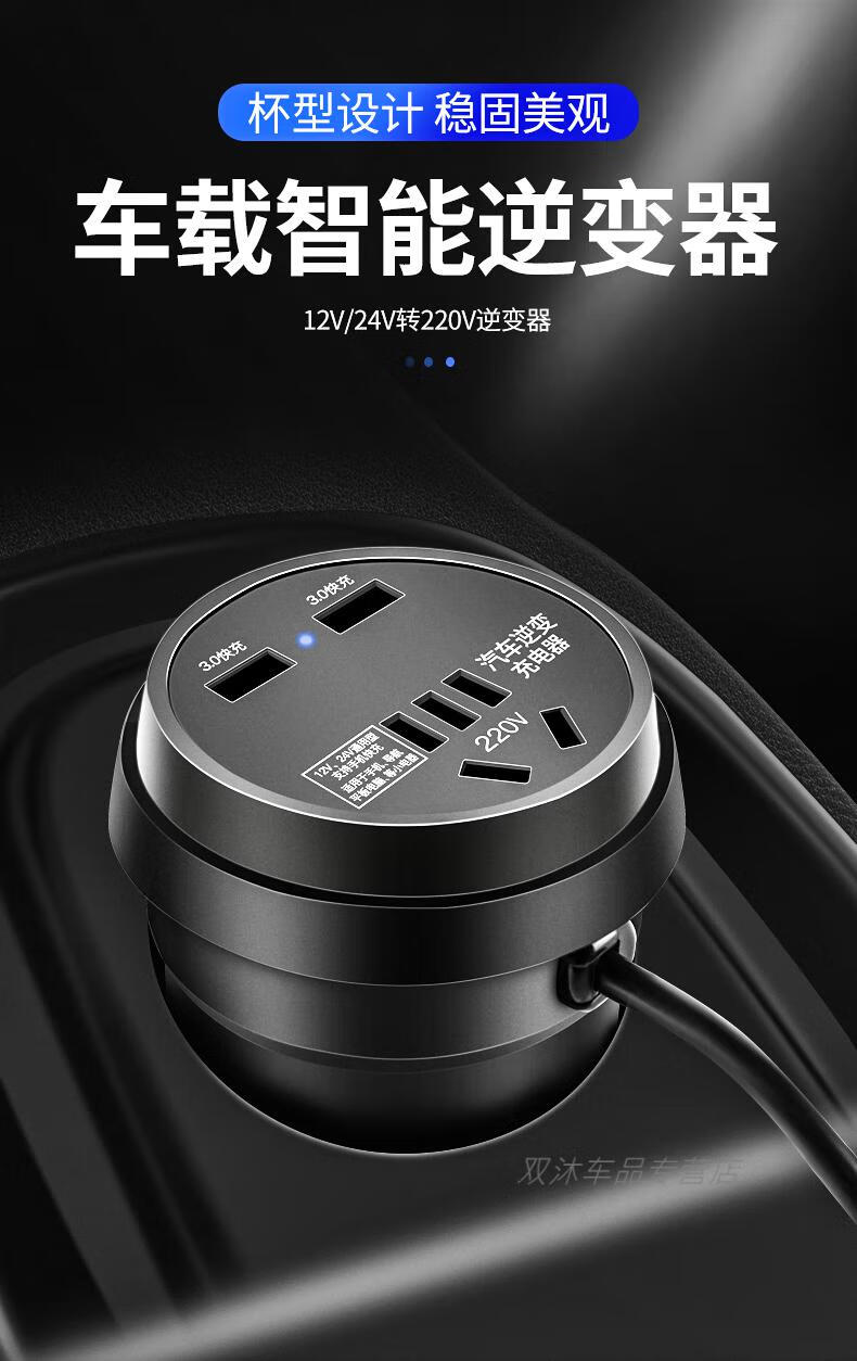 车载12v24v转220v大功率多功能汽车电源转换器插座充电器杯型款12v24v
