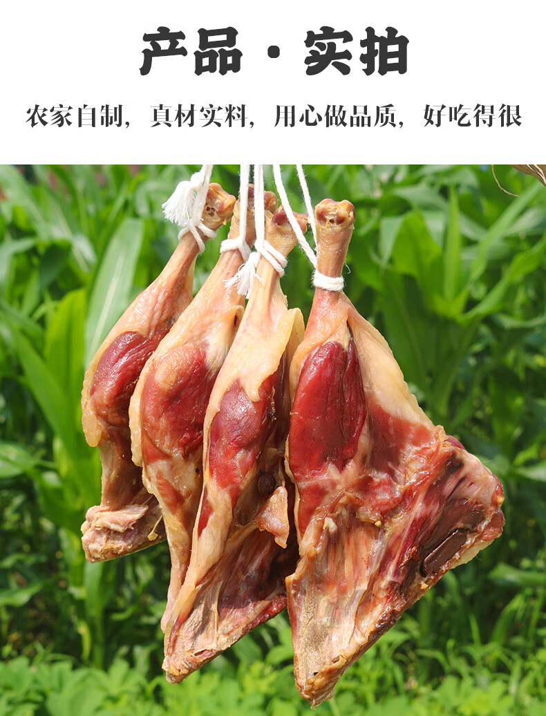 腊鸭腿农家传统腌制咸鸭腿风干咸肉腊肉板鸭腿肉安徽特产 腊鸭边腿8只