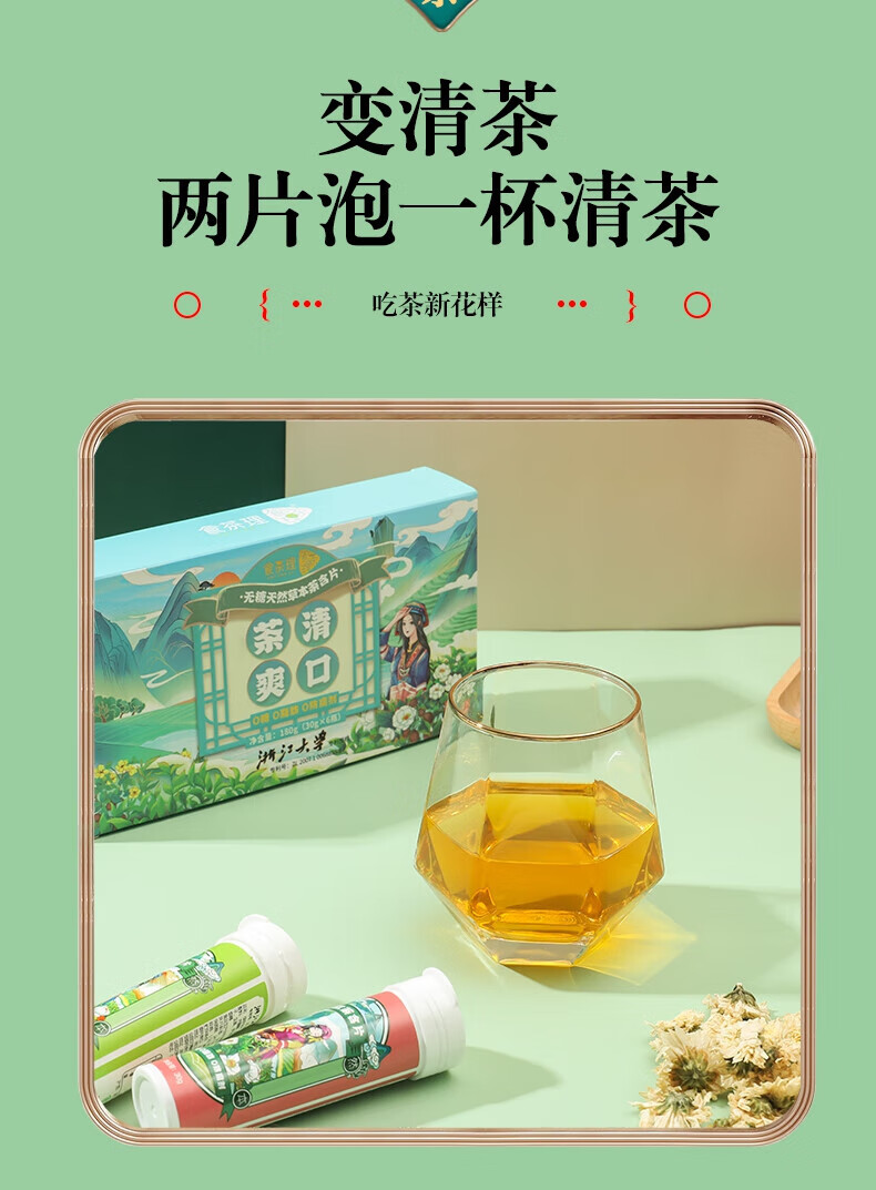 茶含片浙江大学茶糖茶口乐茶叶含片清新口气茶萃茶糖糖 一盒3瓶装