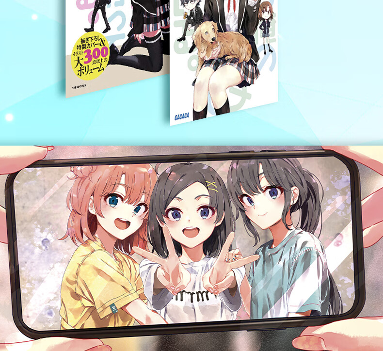 5 番外篇 春物14 14.5小说实体书 简体中文版 渡航著第14.