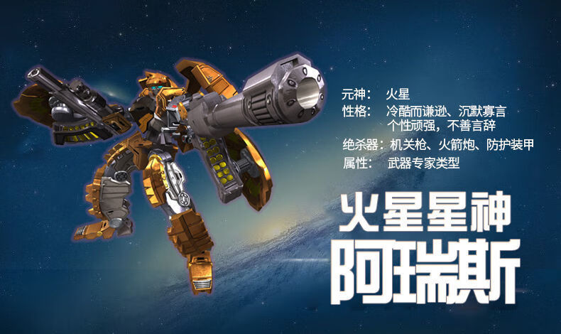 宇宙星神周边纪念玩具星球变形机器人机甲太阳战士阿波罗摆件礼物6寸