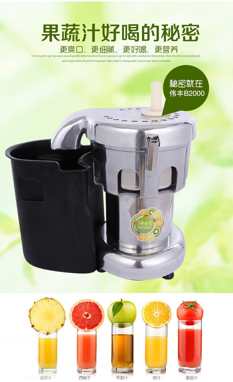 大型伟丰鲜榨水果橙汁机果汁机原汁机 多功能家用榨汁机 wf1 wf-a3000
