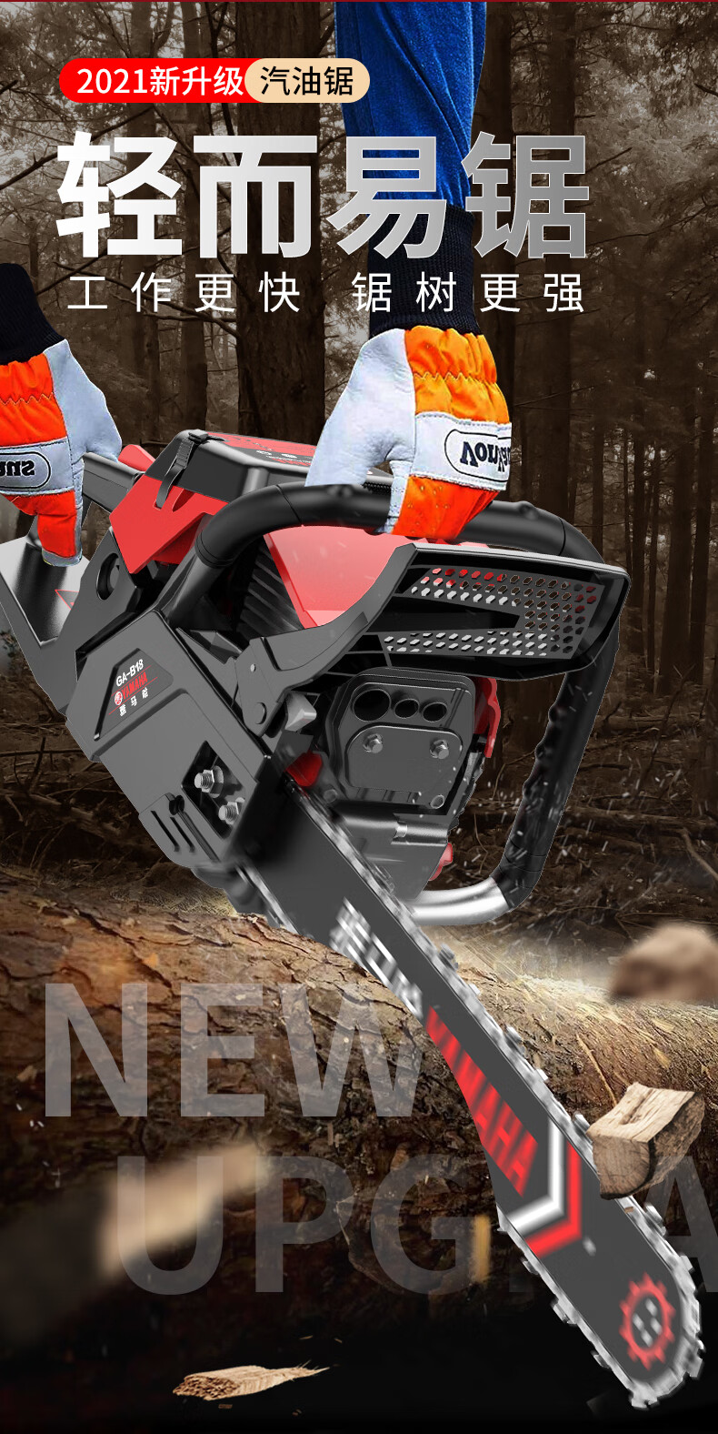 小型油锯 柴油 雅马哈油锯伐木锯小型家用大功率四冲程油锯机汽油锯
