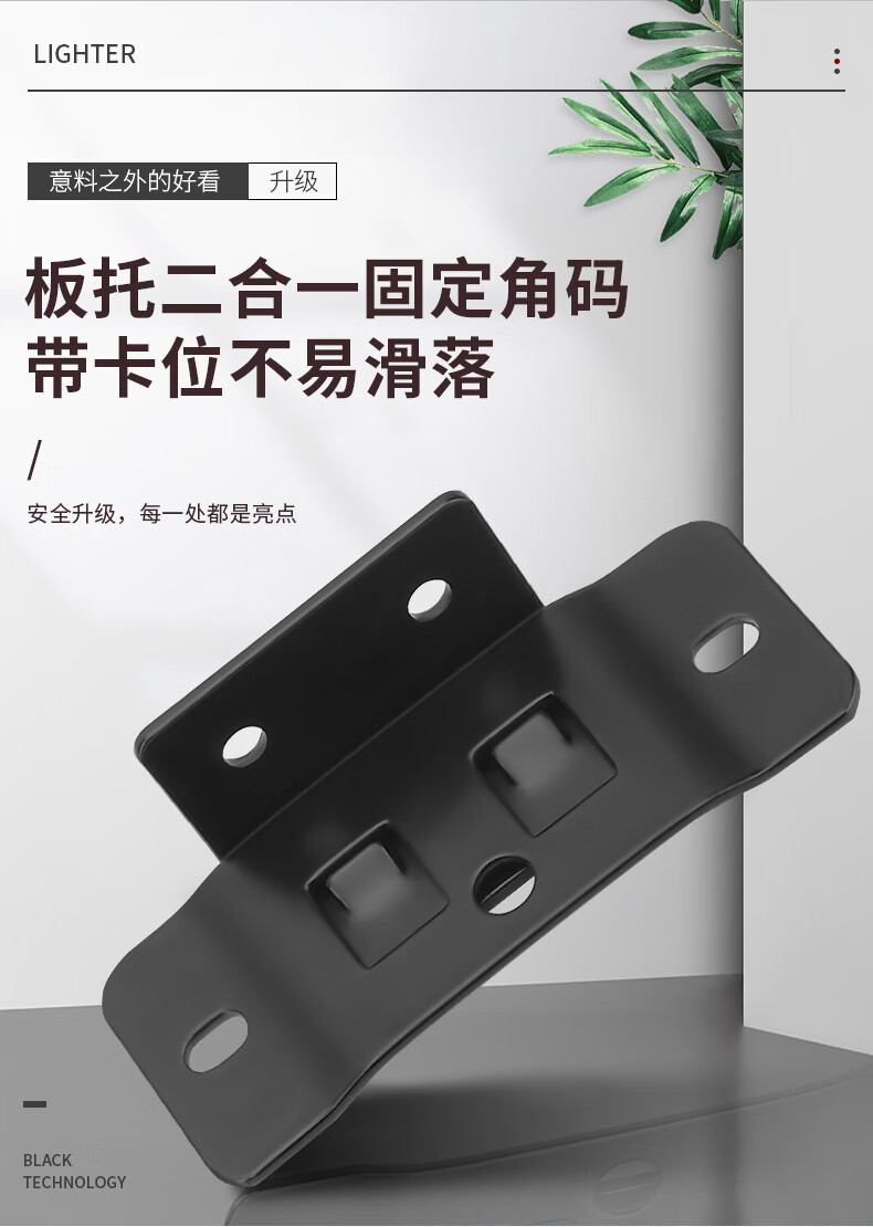 二合一固定角码卡扣五金层板托橱柜加固角码挂扣配件木板连接件黑色