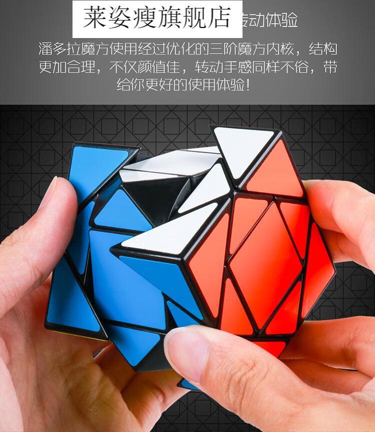 【京品闪送】2022新款潘多拉魔盒魔方魔域文化潘多拉魔方 魔方教室三