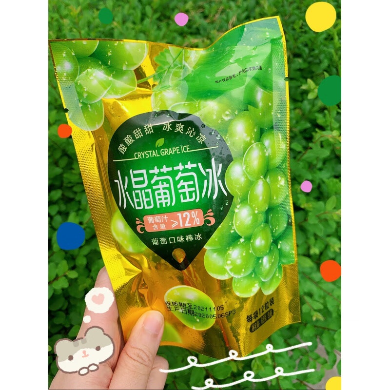 罗森全家宏宝莱水晶葡萄冰球网红葡萄冰杨梅冰淇淋冰激凌袋装棒冰东思