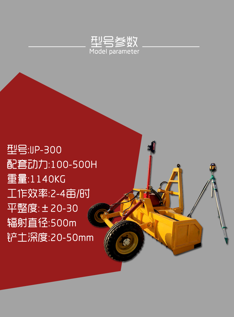 激光卫星平地机农田刮平机土地开荒整平机农用整地机15米激光平地机