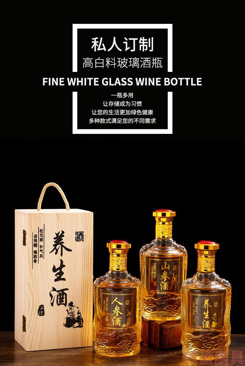 泡酒瓶家用密封养生酒瓶500ml一斤装玻璃空瓶酒玻璃瓶子鹿茸血酒字单