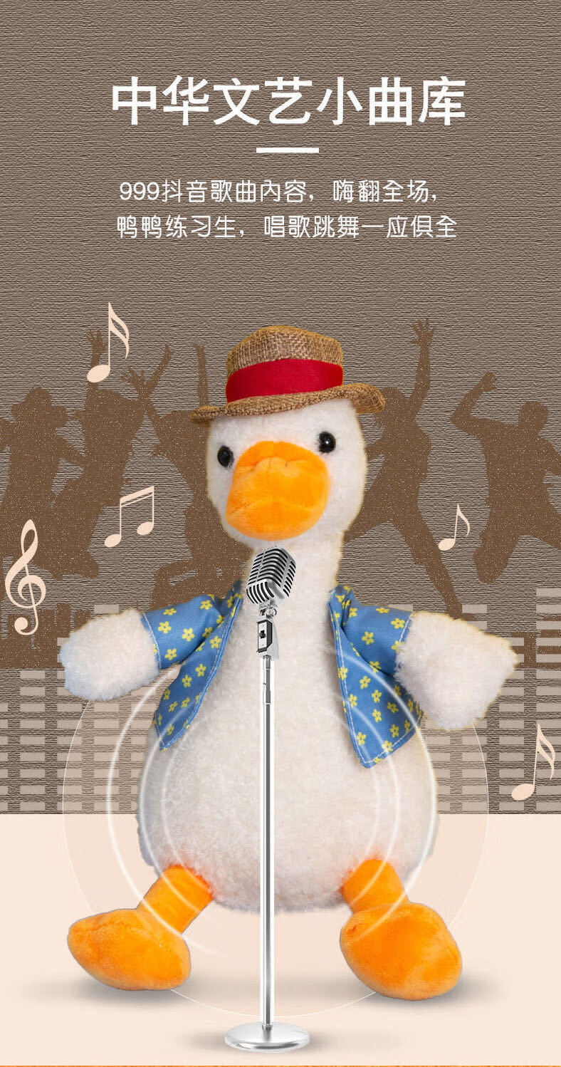 沙雕复读鸭会学说话的鸭子玩具网红互怼人加油鸭毛绒玩偶抖音 加油鸭