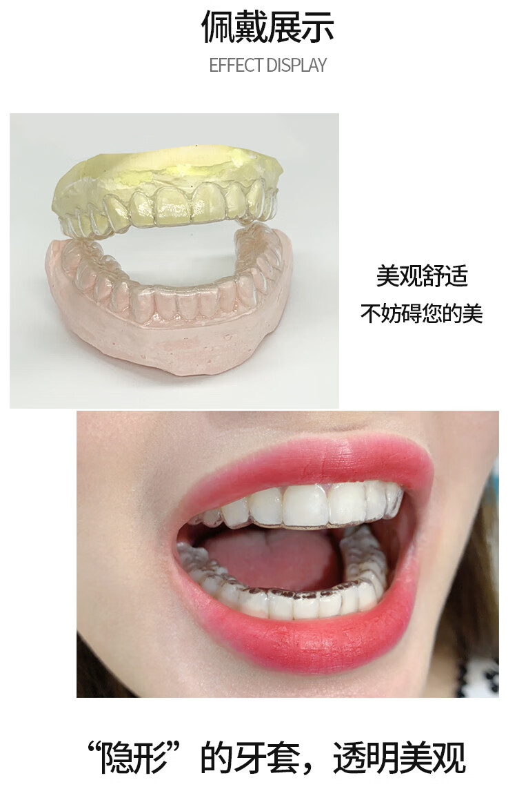 定制透明保持器成人牙套隐形压膜片大人儿童纠正牙齿舒适美观 1.