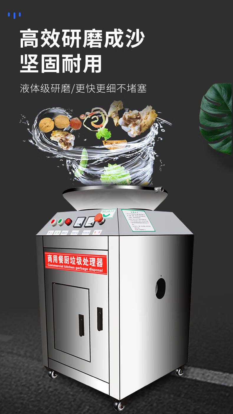 厨余垃圾处理器商用大型食物厨房酒店食堂泔水饭店干湿粉碎机的的新款