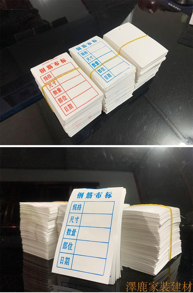 居道钢筋布标料牌单防水防晒可手撕成张式料牌打孔切割钢筋布标纸无字