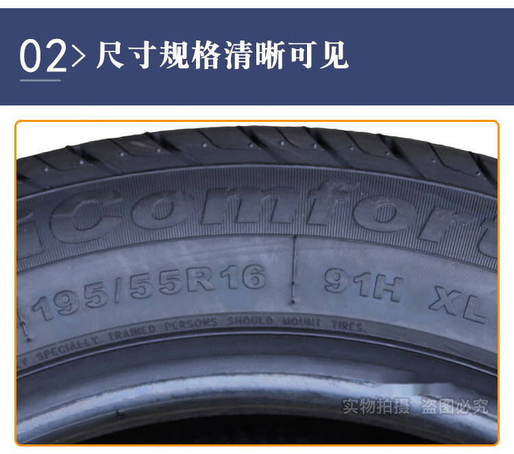 佳通轮胎19555r1691h228全新配宝骏730长城m2金鹰mg3高出口奥森轮胎