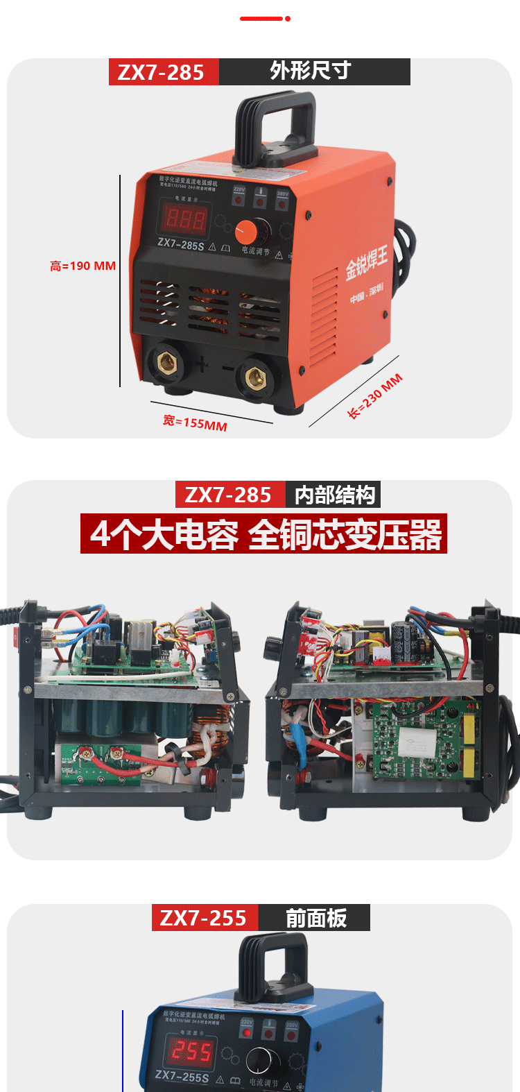 德力西电焊机拆解图片