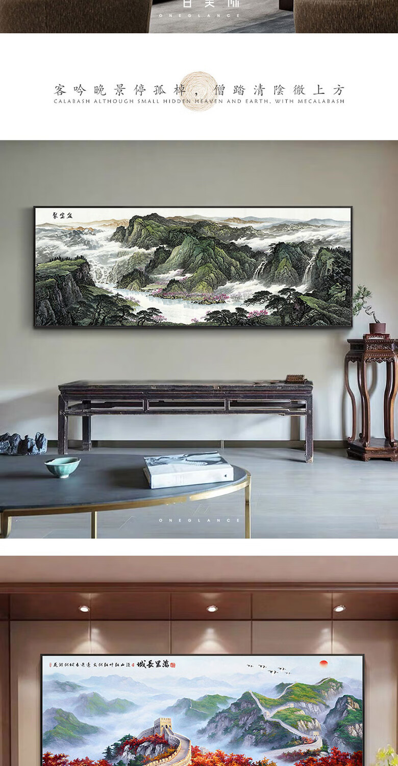 栎湘新中式客厅装饰画山水画国画中国风沙发背景墙书房壁画办公室挂画