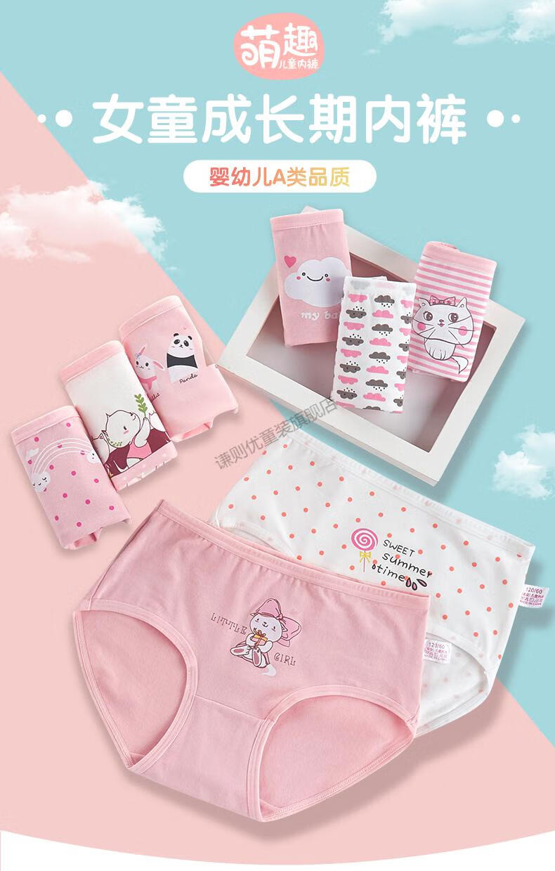 女童棉内裤中大童女孩三角裤10岁儿童棉四角短裤初中生平角裤4条装