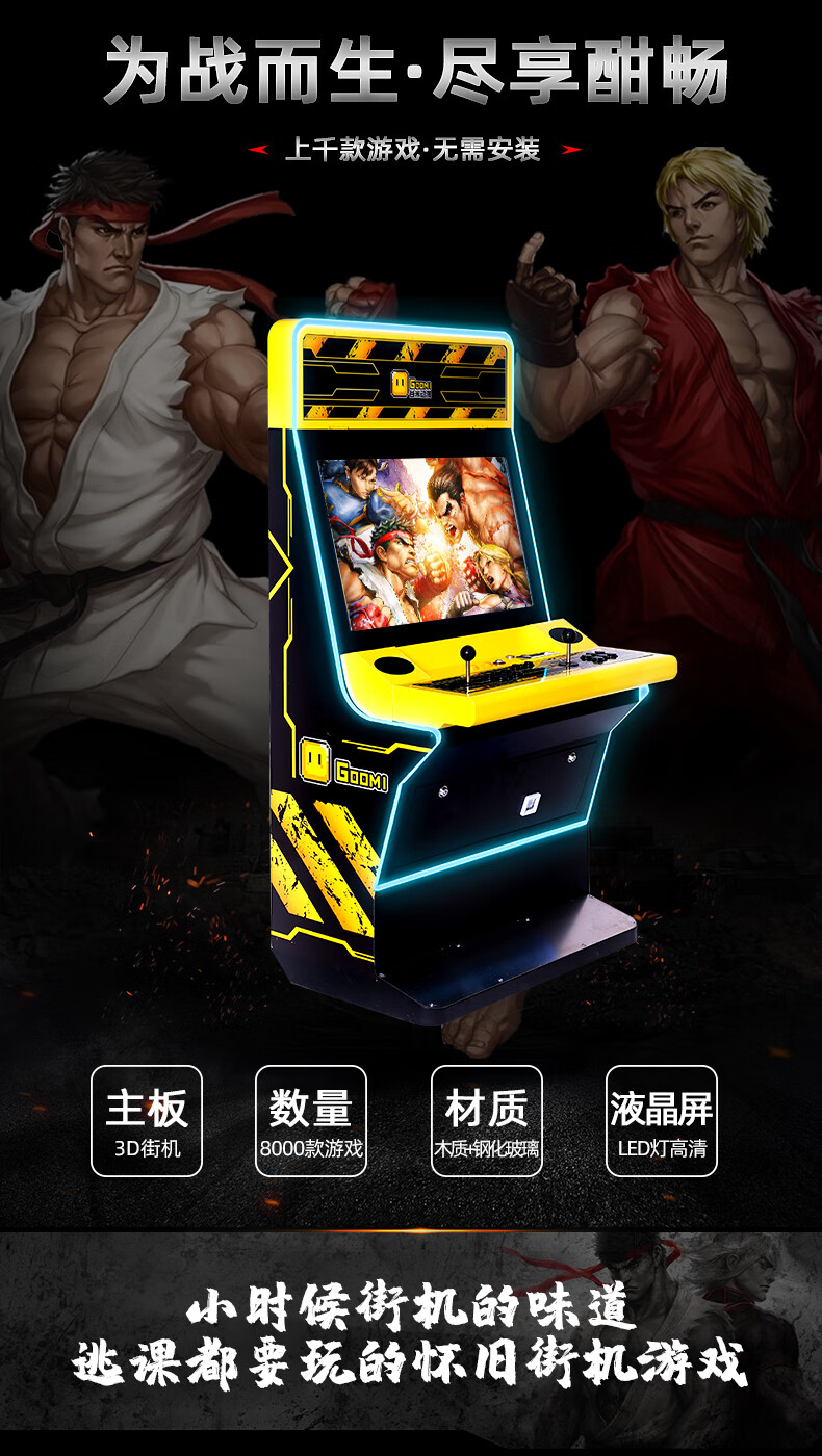 月光宝盒大型格斗潘多拉盒家用双人摇杆台式投币街机游戏机游艺机22寸