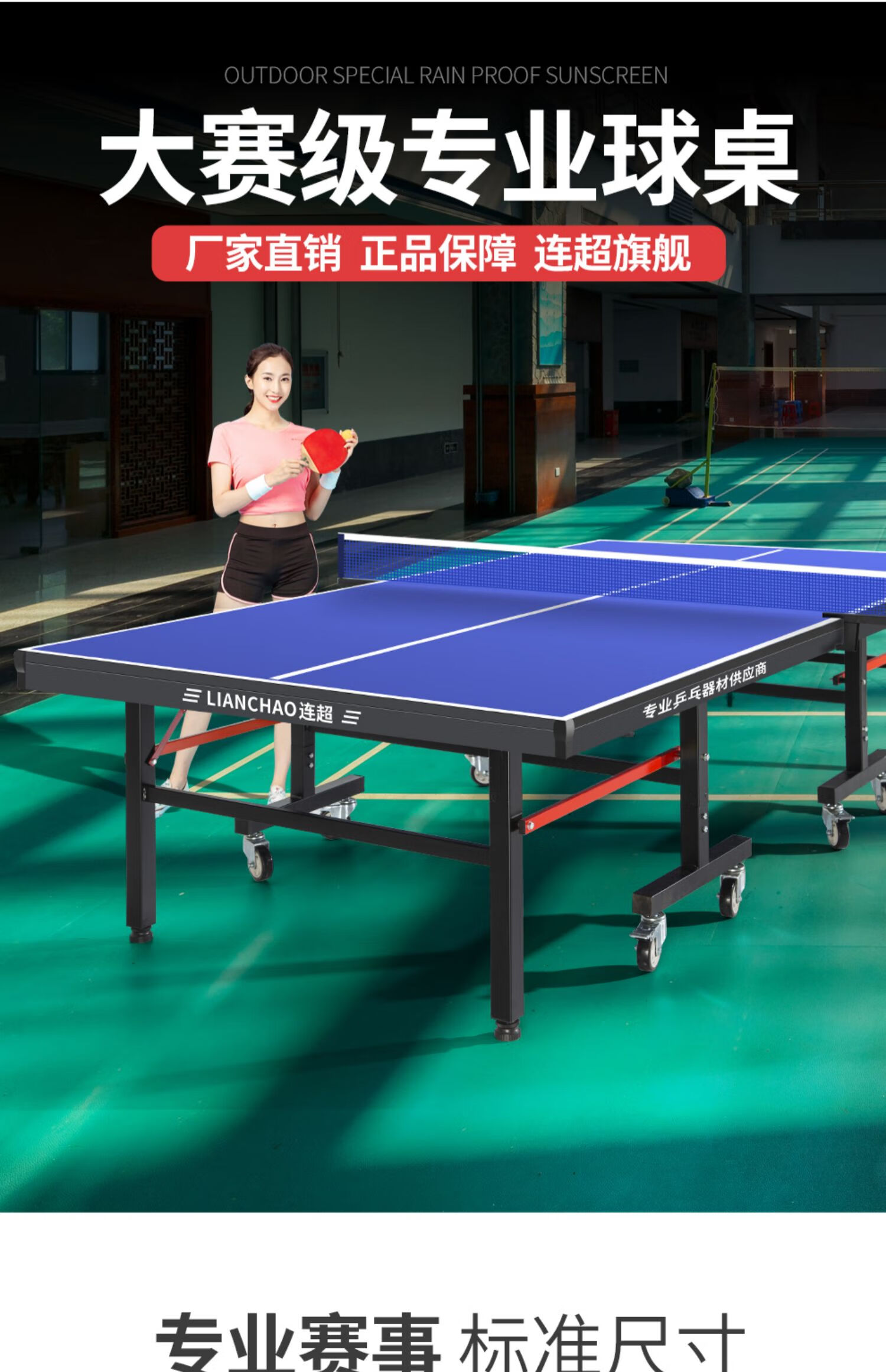 乒乓球桌家用可折叠式标准专业比赛专用室内乒乓球台案子带轮移动