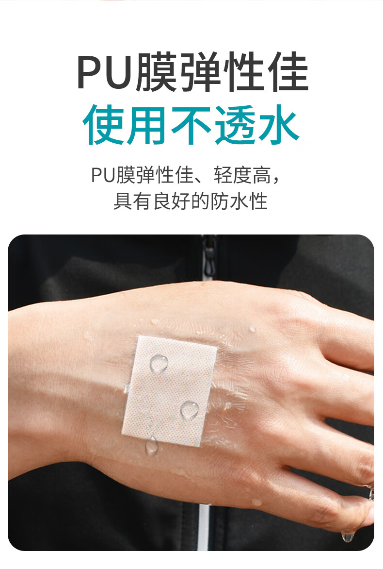 宋先生 医用防水贴敷贴大号创可贴剖腹产用加宽洗澡专用伤口保护敷料