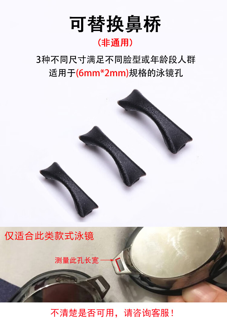 游泳眼镜鼻桥泳镜带子卡扣鼻桥日字扣游泳镜配件边扣头带游泳眼镜配件