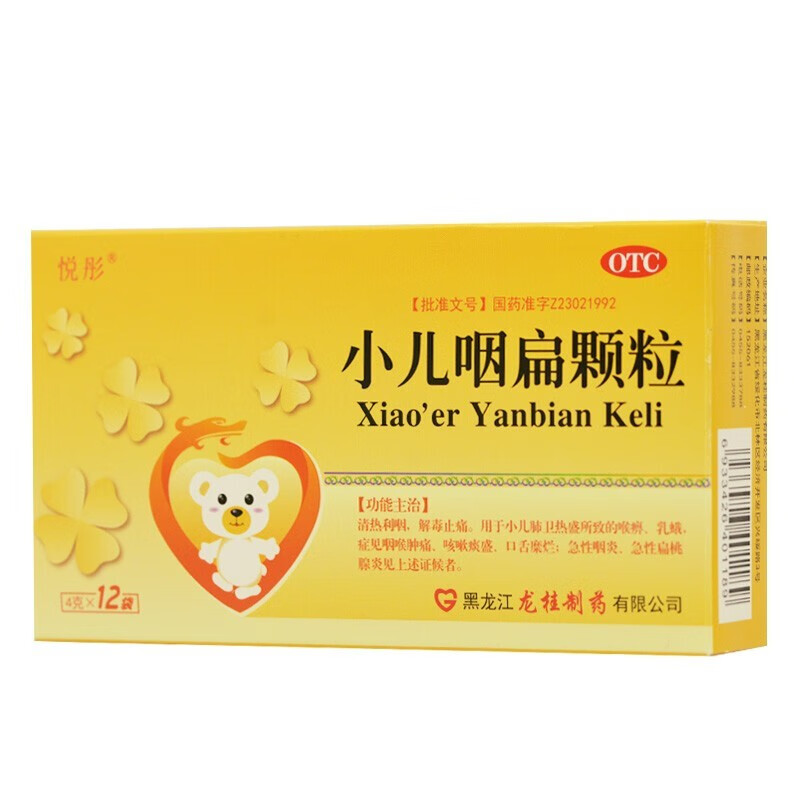 悦彤小儿咽扁颗粒4g12袋小儿肺卫热盛所的咽痹乳蛾症见咽喉肿痛咳嗽痰