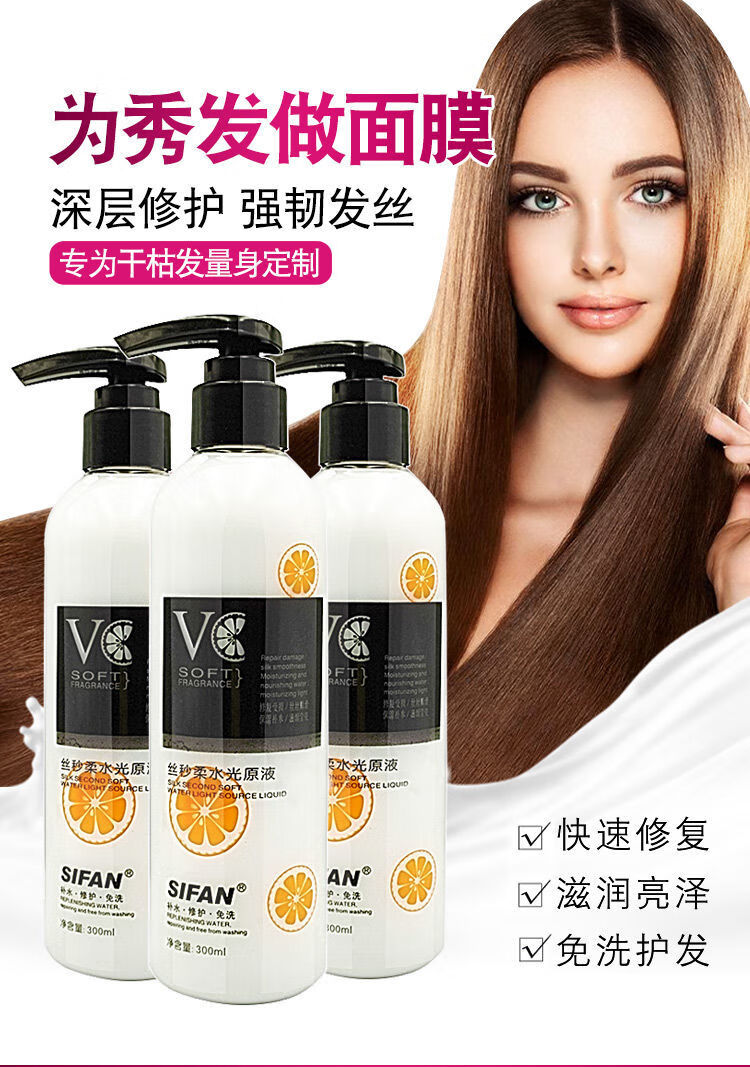 毛躁柔顺香水味持i久头发护理营养顺滑研春堂免洗发膜氨基酸发膜500ml