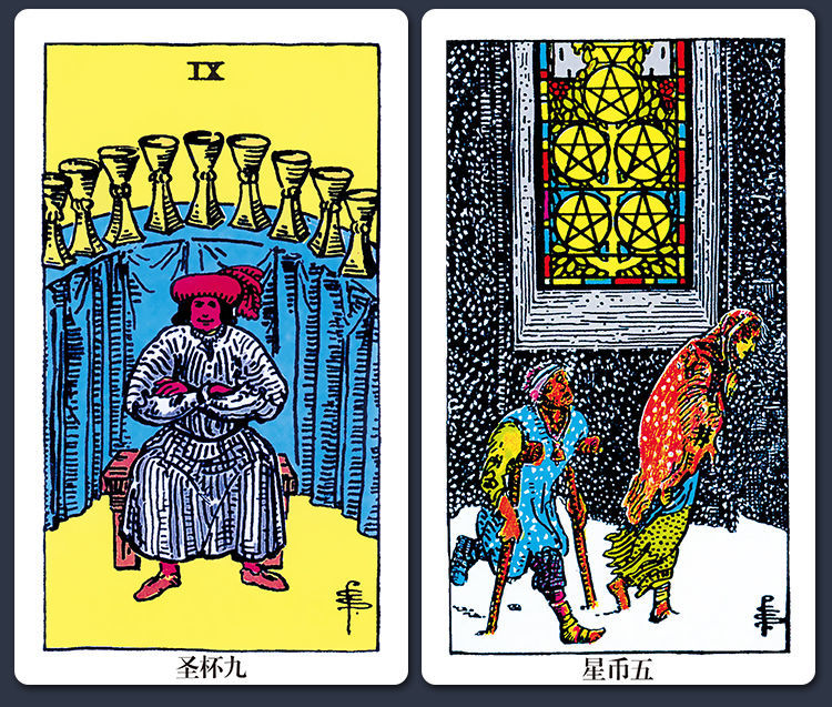 海沃德莱德韦特塔罗牌全套初学者伟特维特桌游单牌莱德中文韦特单牌牌