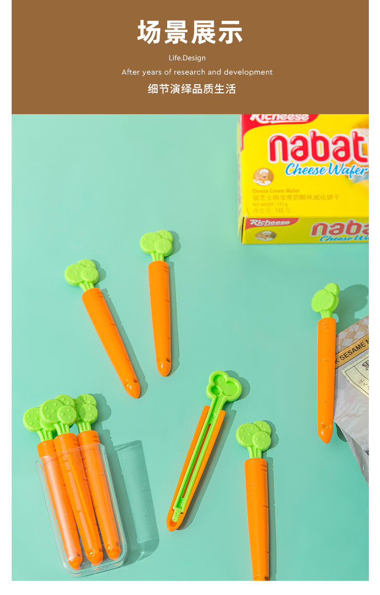 现货闪发食品密封夹胡萝卜封口夹食品食物袋夹子厨房封口保鲜小冰箱贴