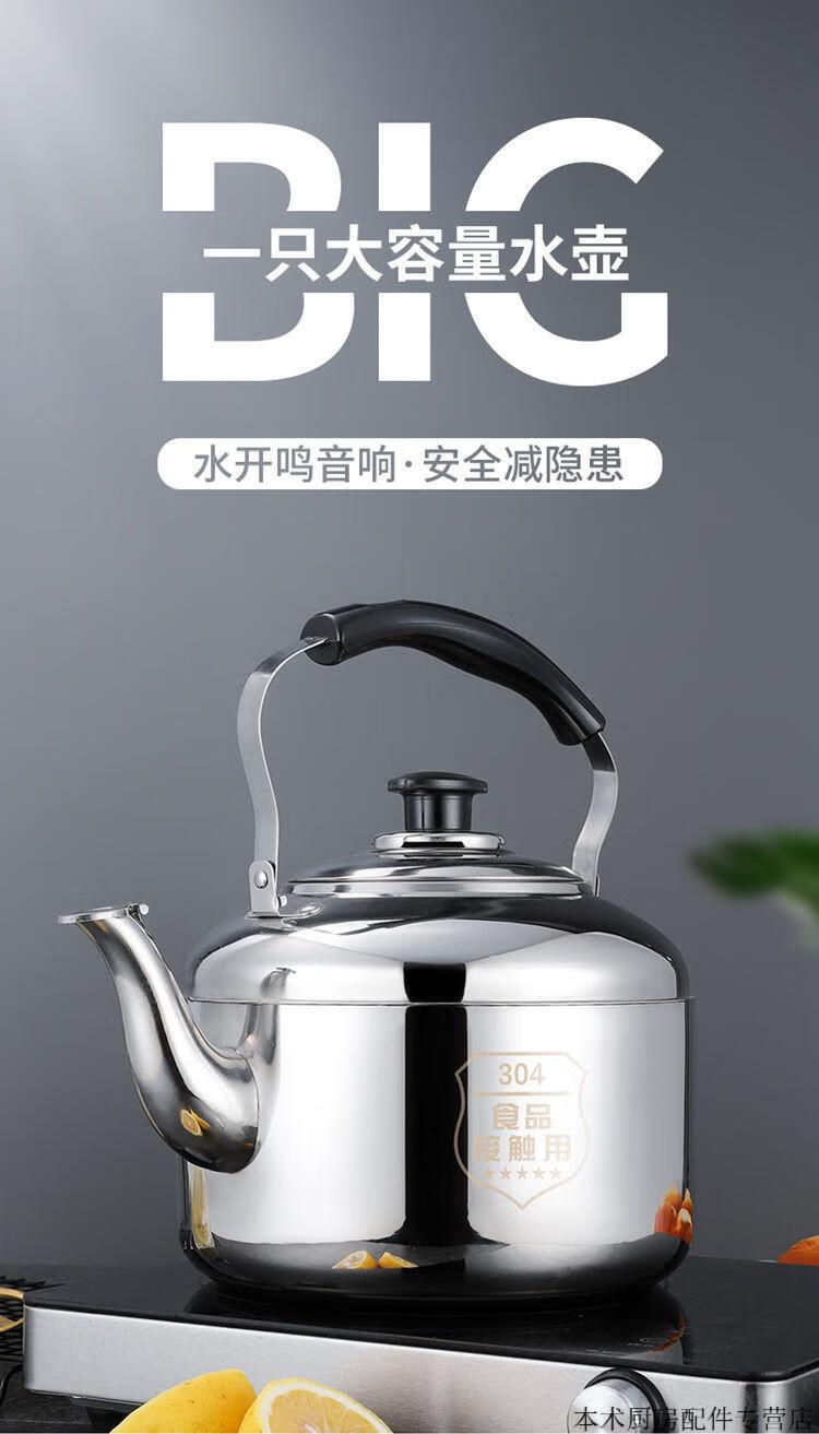 皆用烧开水的大壶白钢烧水壶白刚不锈钢特厚304不锈钢鸣笛烧水壶电磁