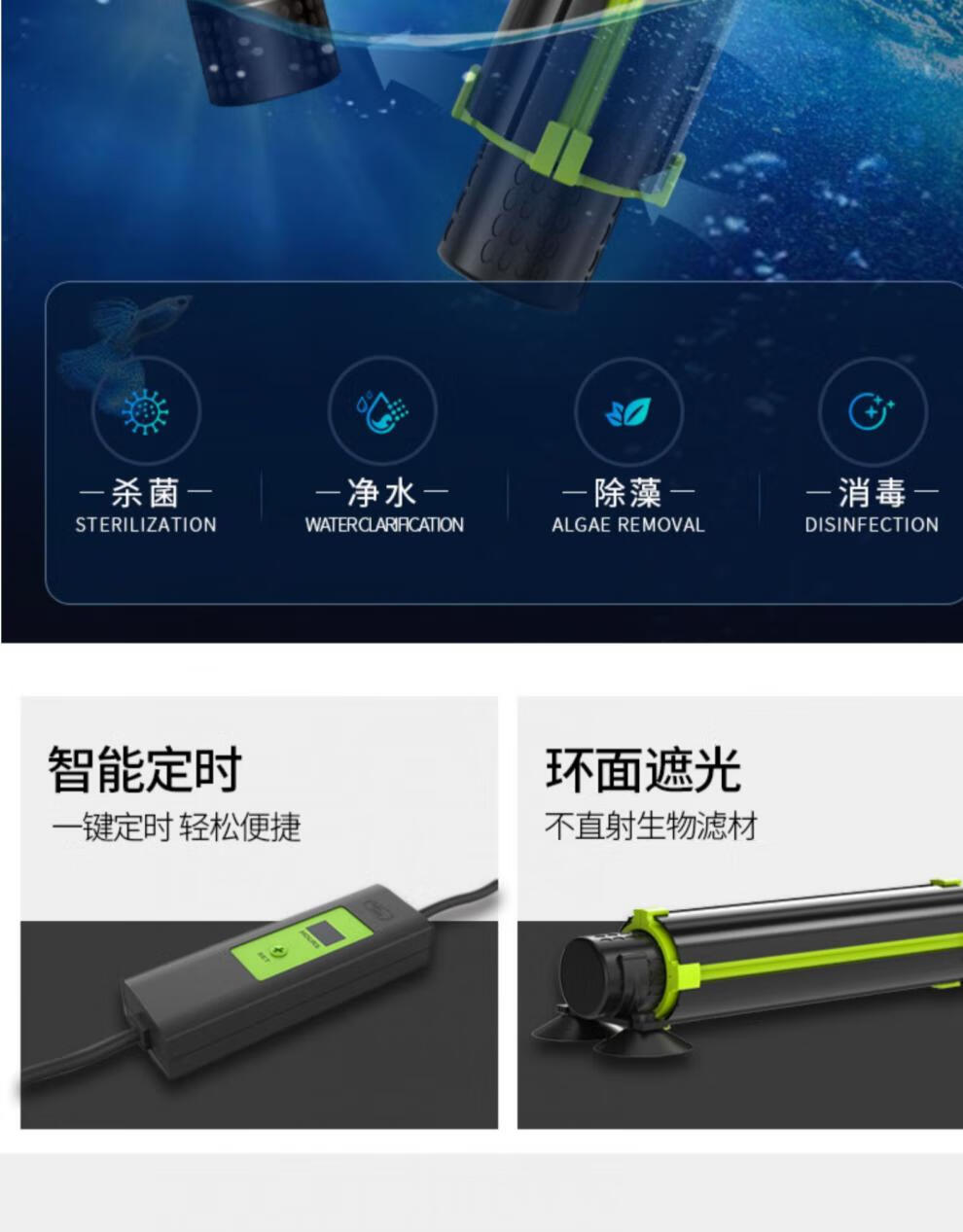 养鱼杀菌灯仟湖鱼缸灯uv灯紫外线消毒除藻去绿潜水水族鱼池净水专用9w