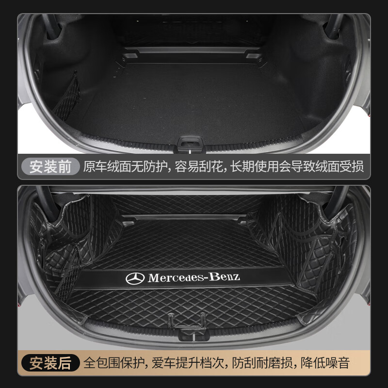 适用于2022款奔驰新c级c260l后备箱垫全包围c200l改装饰尾改装装饰