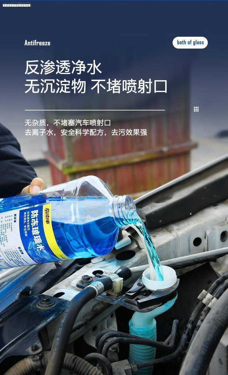 凯迪拉克xt4 xts xt5 ats汽车全效玻璃水多功能清洗液玻璃清洗剂 4瓶