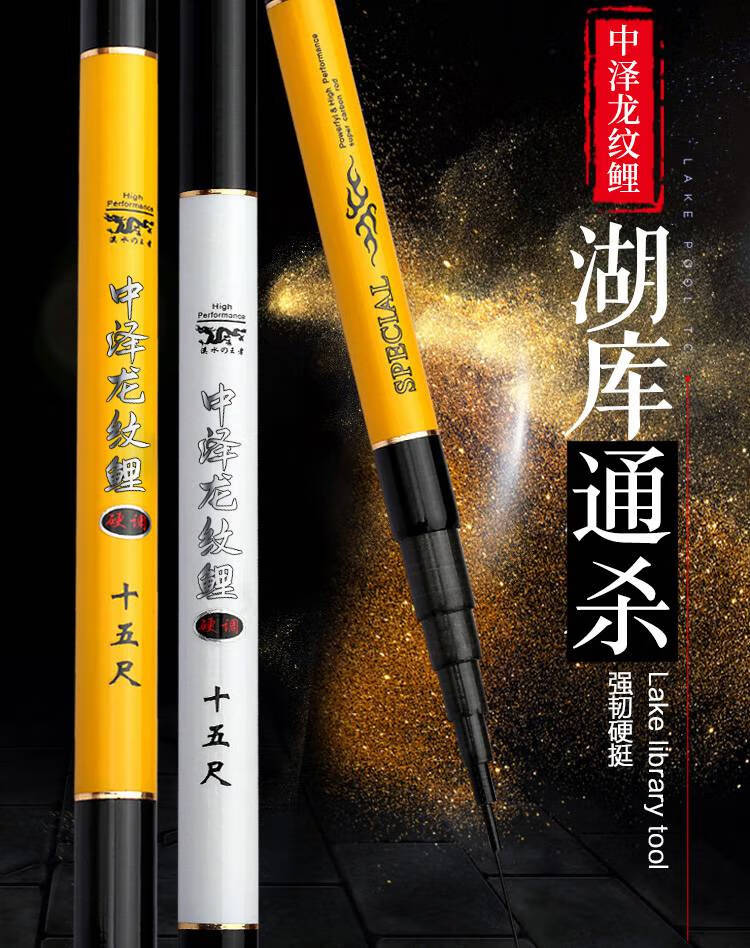 短节龙纹鲤鱼竿中泽龙纹鲤鱼竿碳素溪流竿4554米短节钓鱼竿手竿6点3米