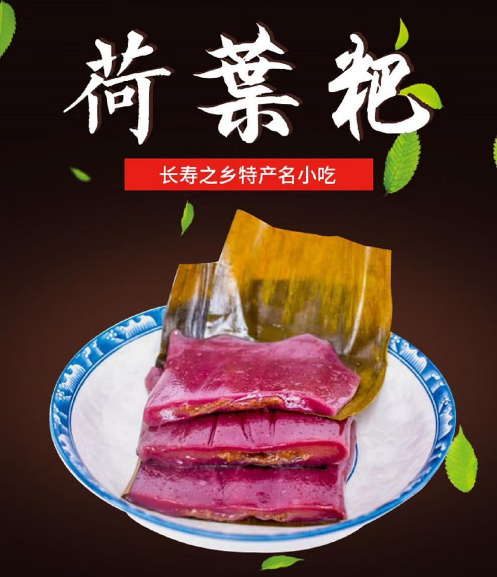 荷叶粑贵州黔南布依族农家手工特色食品糯食传统糕点甜味两口味混合