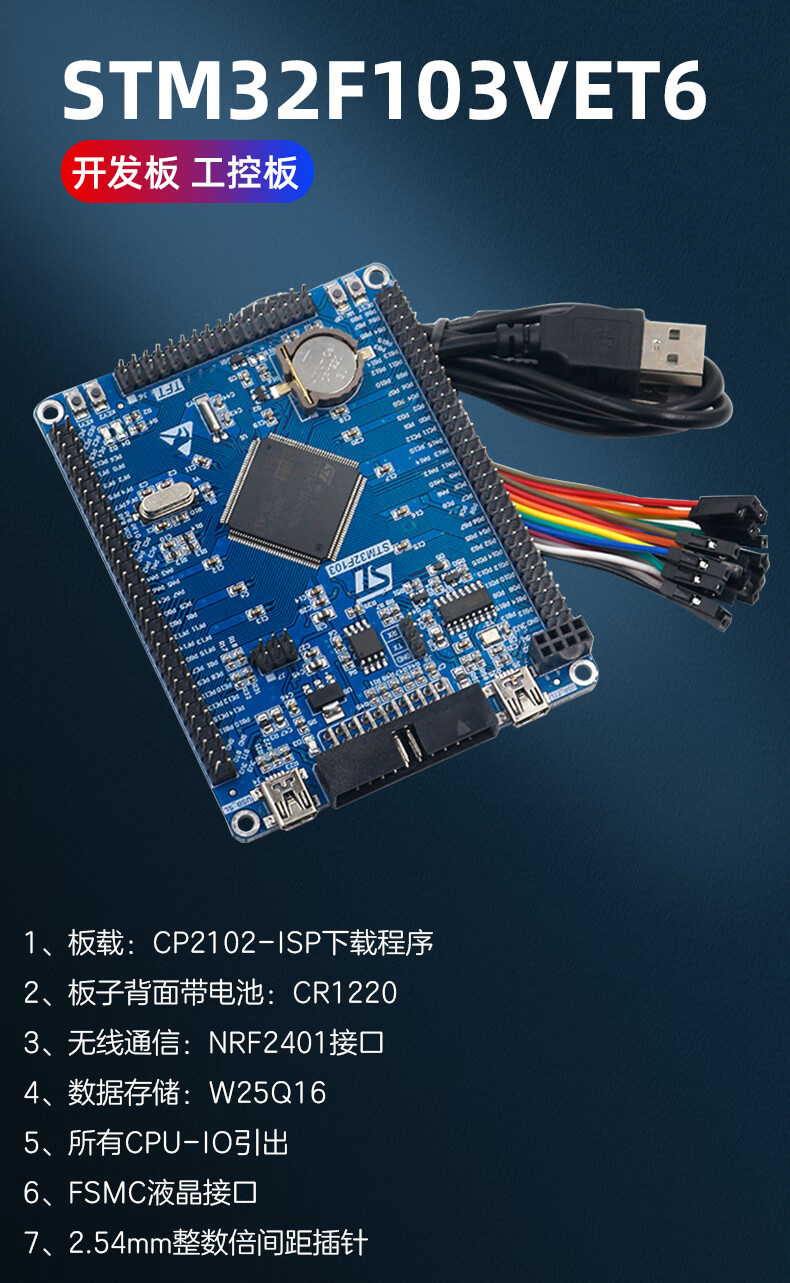 stm32f103c8t6rct6zet6vet6stm32开发板单片机核心板学习板stm32f103