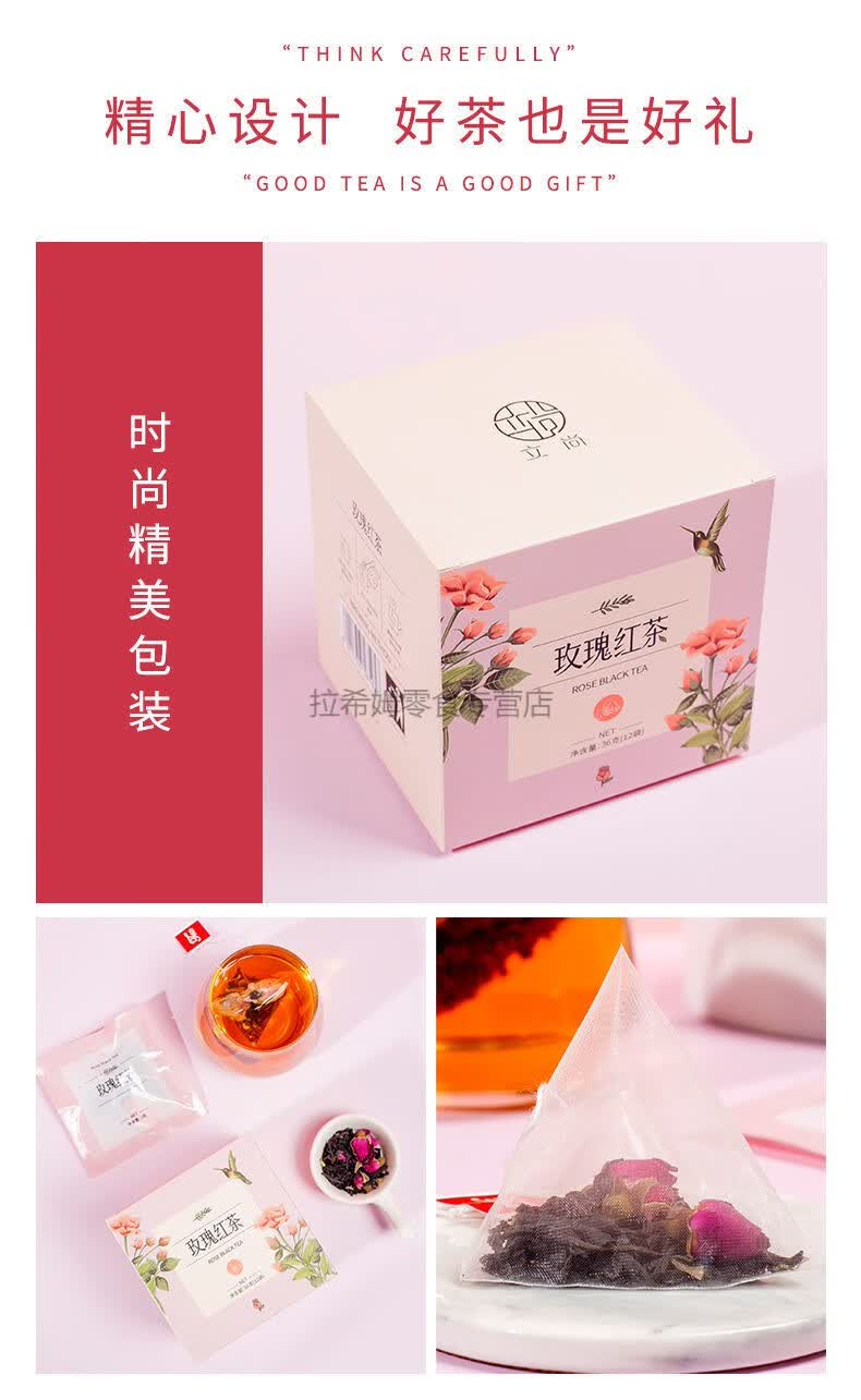青樱红荔立尚玫瑰红茶三角包袋泡茶花草茶组合果茶重瓣红玫瑰12包24包