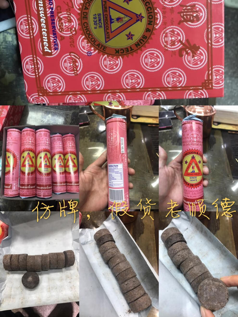 菲律宾老顺德朱古力芝龟力三条装