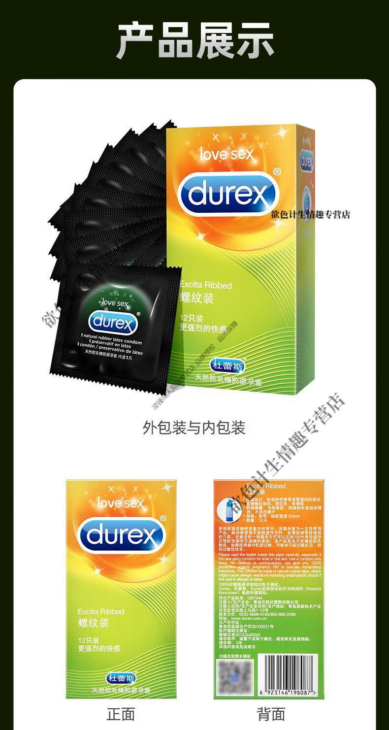 杜蕾斯72只避孕套情趣组合安全套超薄螺纹中号刺激型紧致贴合持久润滑