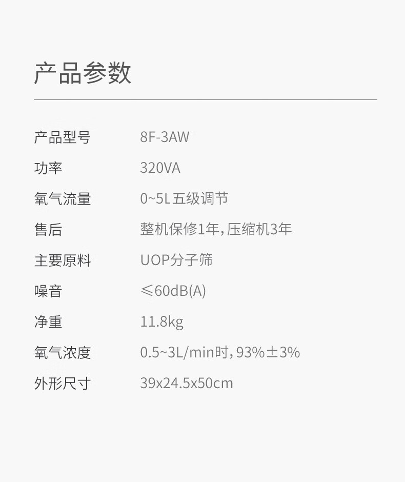 鱼跃制氧机8f3aw家用吸氧机3l氧气机医用3升带雾化吸氧器