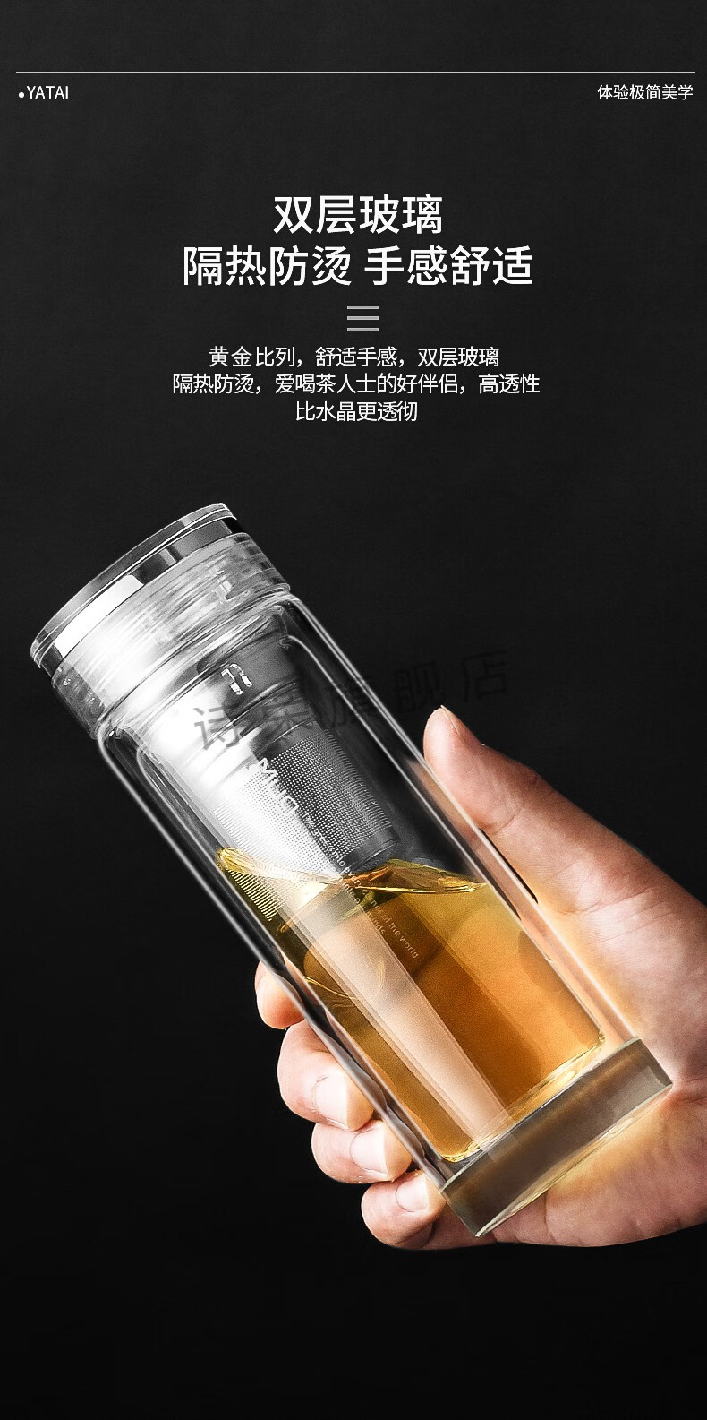 2022新款亚泰玻璃杯水杯男玻璃茶杯简约透明过滤杯子女便携双层加厚