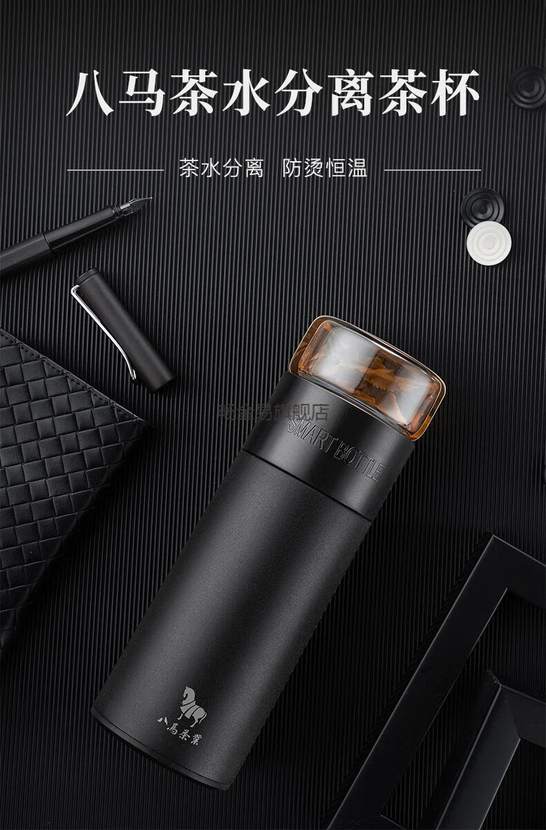 八马保温茶杯八马茶具茶水分离泡茶杯过滤水杯随手杯360ml米白色
