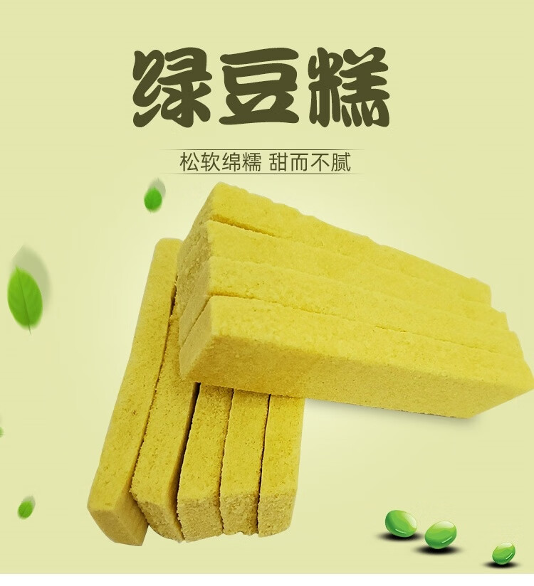 现春绿豆糕老式手工传统怀旧包装糕点东北特产点心老人喜欢吃的5袋