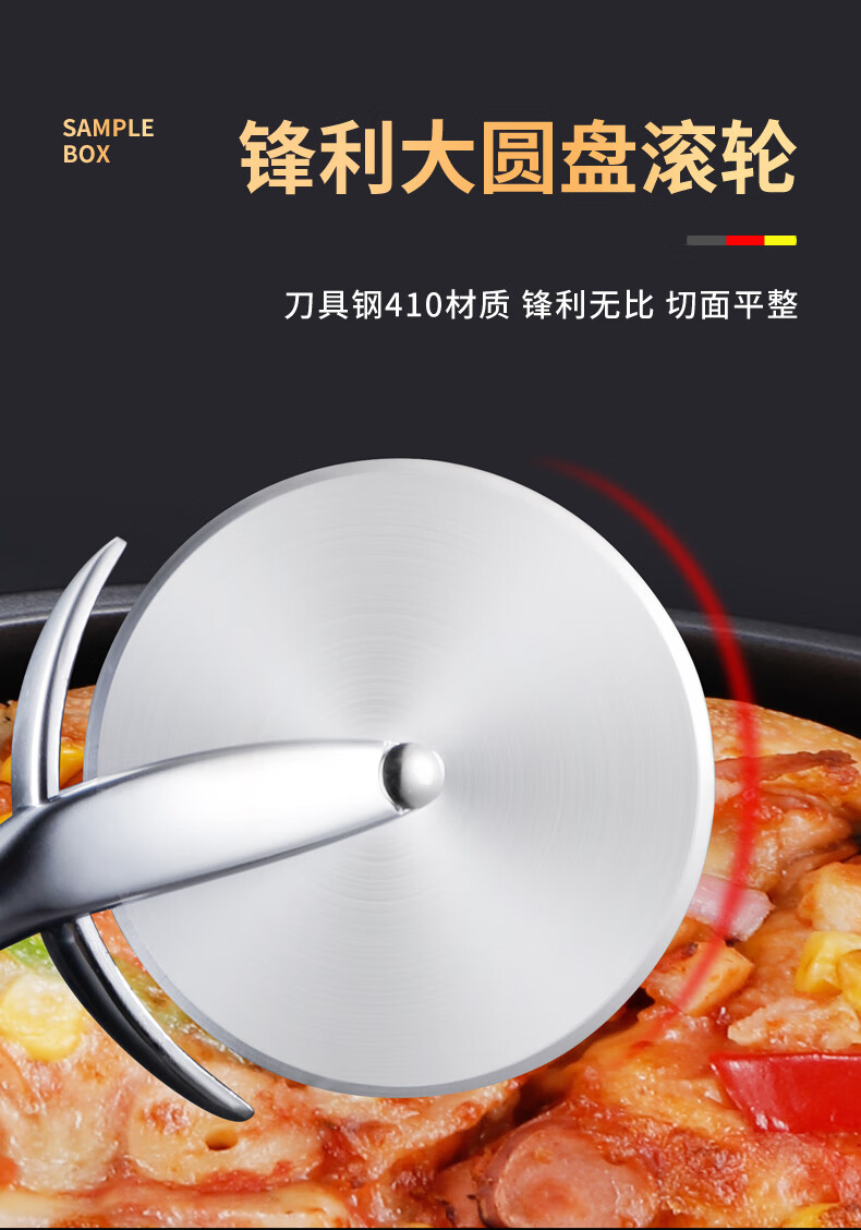 度佳行 德国披萨刀滚刀家用厨房切面刀切割比披萨饼工具pizza切片器