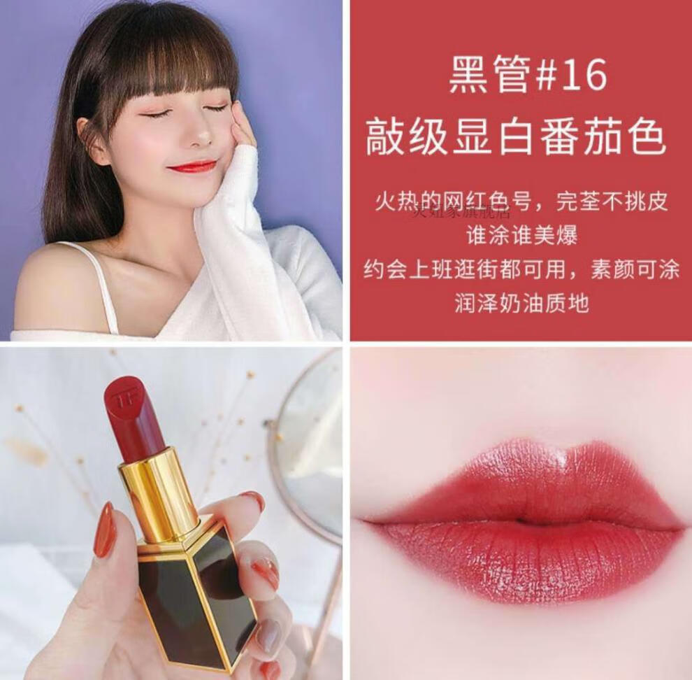 tf50号 朱砂痣tf口i红黑金管银管哑光滋润保湿唇膏 tf限量银管#06