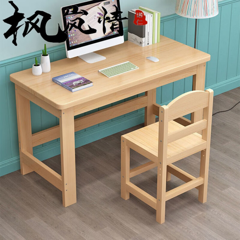 学习桌成人中学生单人简易书桌实木电脑桌学习桌松木书桌家用简易办公