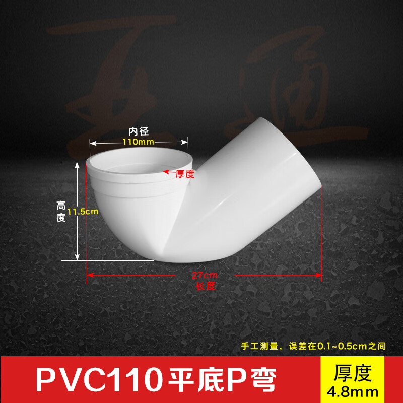 pvc110臭p弯头 同层排平底浅存水弯 插式内插平底存水直弯沉箱 110平