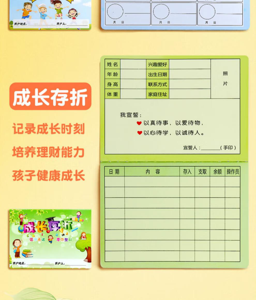 fgacct 心愿存折小学生儿童积分红花贴纸收集册奖励卡小印章盖章本